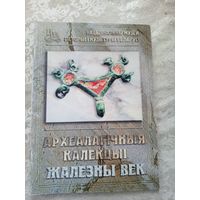 Археалагiчныя калекцыi жалезны век\027