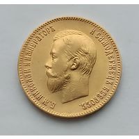 10 рублей 1900 год. Николай II. (ФЗ).