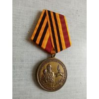 Медаль. Активному участнику поиска защитников Родины.