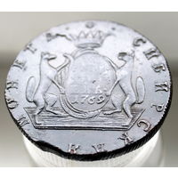 10 копеек сибирских 1769 КМ
