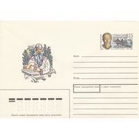 Россия 1994 ХМК с ОМ 225 лет со дня рождения А.И, Перттунена (к3)