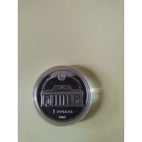 1рубль Аладова