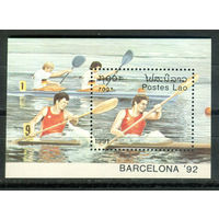 Лаос - 1991г. - Летние Олимпийские игры - 1 блок - полная серия, MNH [Mi bl. 136]. #O-Bl-Z-2-4
