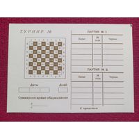 Шахматы. Первенство мира. Турнир Ленинград. 1970 г. Чистая.