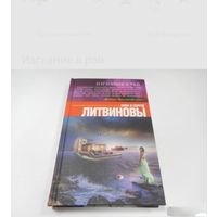 Изгнание в рай