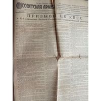 Газета 1959г\8