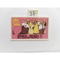 Мальдивы  1977