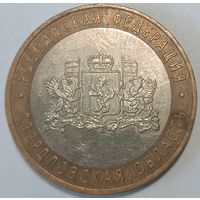 Апошнi распродаж! 10 Рублей Свердловская область 2008