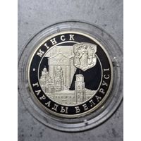 1 рубль 1999 Минск