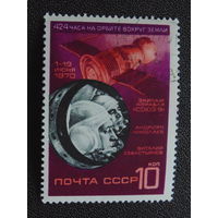 СССР 1970 г.