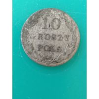 10 грошей 1827 г. IB.
