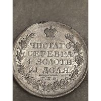 Рубль 1822 ПД СПБ