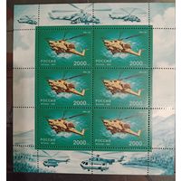 Марки России 1997 года, авиация, вертолёт Ми - 28, нечастый чистый МЛ СК 368, каталог 1600 рос. руб