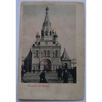 Кафедральный Собор. А. И. Фиалко.