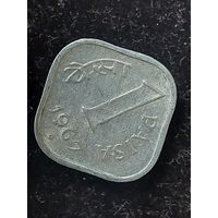 1 пайс индия 1967