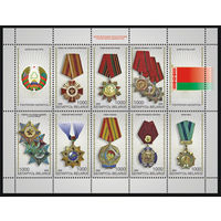 Малый лист "Ордена Республики Беларусь"