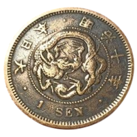 ВЕЛИКАЯ ЯПОНСКАЯ ИМПЕРИЯ 1 СЕН 1877. Муцухито (Мэйдзи). ДРАКОН. Квадратная чешуя.