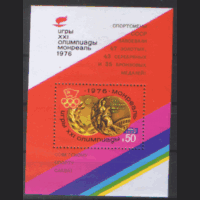 Заг. БЛОК 118. 1976. Игры XXI олимпиады. Монреаль. НДП. ЧиСт.