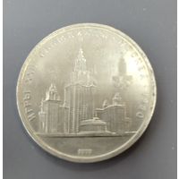 СССР. 1 рубль Олимпиада-80. Университет. Распродажа личной коллекции