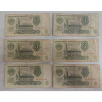 СССР 3 Рубля 1961 г., серии на фото