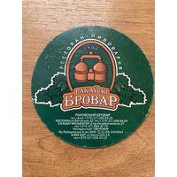 Подставка под пиво "Ракаускi Бровар" (Минск) No 1а