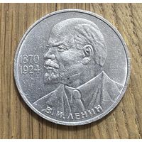 Юбилейный Рубль СССР