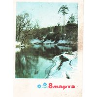 Почтовая карточка СССР 1968, подписана.  Фото Н.И. Мотанова