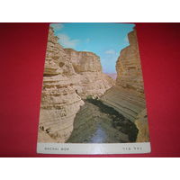 Израиль Нахаль Мор чистая