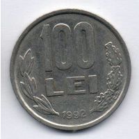 РУМЫНИЯ. 100 ЛЕЕВ 1992. Тип с толстыми цифрами номинала и закругленными девятками. НЕЧАСТАЯ