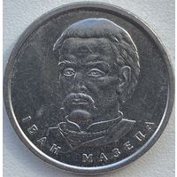 Украина 10 гривен 2021 г.