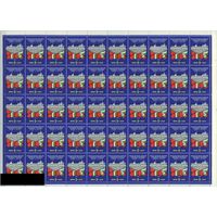 СССР.1978, ноябрь. Открытие паромной переправы Ильичевск-Варна.ЧИСТЫЙ ЛИСТ.