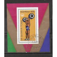 ФФ2 Болгария 1976 Ол. игры гаш