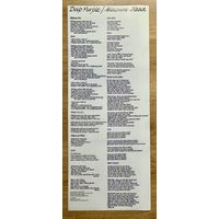 Deep Purple (Плакат)