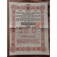 Двинско Витебская ж/д