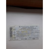 Входной билет Бобруйск Хоккей Абонемент