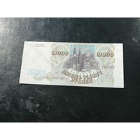 10000 рублей 1993 ЕА