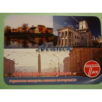 Календарик 2013 г.  Таск.  Минск.