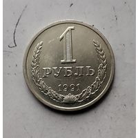 1 рубль 1991(Л) года СССР. Красивая монета! В коллекцию!