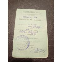 Абонемент\2