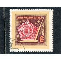 СССР 1970.. День космонавтики