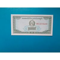 0.1 риэля 1979 года. Камбоджа. Кампучия. UNC. Рапродажа