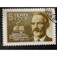 СССР, 1988. Я.Э.Виртанен