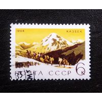 Марка СССР 1964 год Альпинизм Казбек
