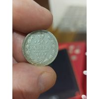 20 копеек 1886