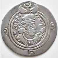 Сасаниды. Хосров II (591-628 гг.), драхма.       .И-15