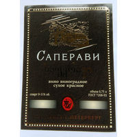Этикетка. винная.Грузия.2000-2002 год. 0082.