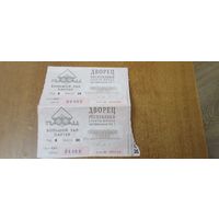 Входной билет в ДР "Кубанский Казачий хор"-195 лет