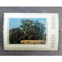 Марка СССР 1973 год Живопись