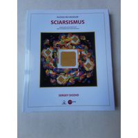Sergey Dozhd. Sciarsismus 2017г. Альбом по искусству на немецком языке