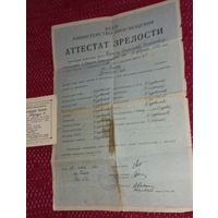 Аттестат зрелости г.Пинск- БССР ДВУЯЗЫЧНЫЙ.1959г родился в Самарканде Узбекистан(А40)+приглашение влксм